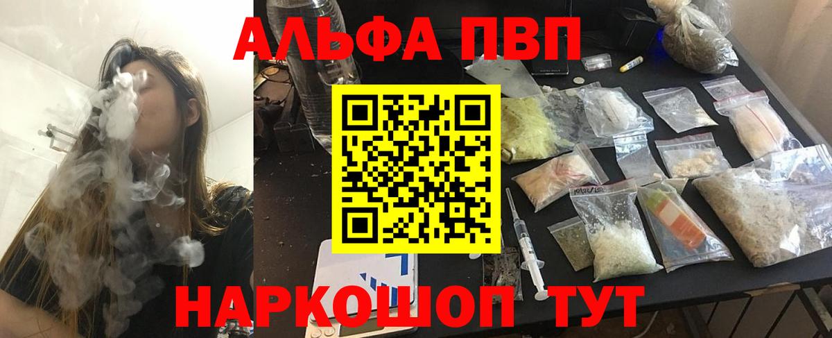 Полевской  A PVP СК  А ПВП кристаллы  Вход с VPN  А ПВП крисы CK 
