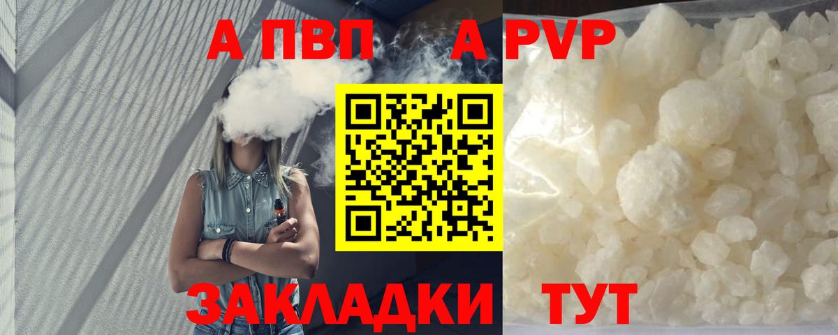 Alfa_PVP Соль Полевской