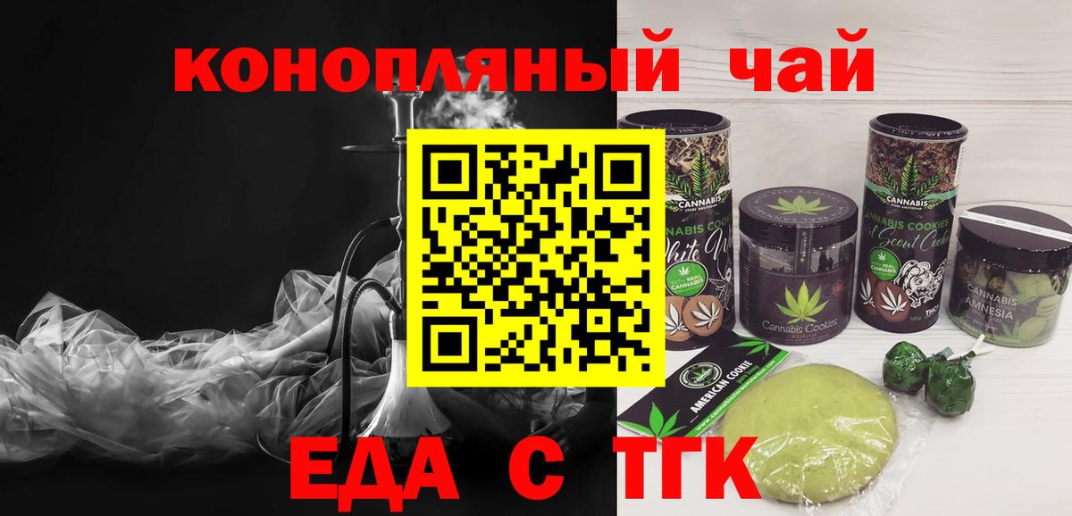 Полевской  Еда ТГК конопля  Вход с VPN 