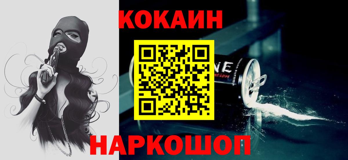 COCAIN Эквадор  Вход с VPN  КОКАИН 97%  Полевской 