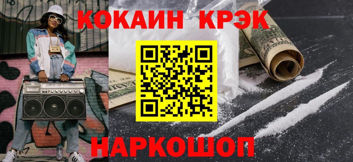 КОКАИН Columbia Полевской