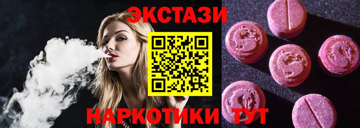 Экстази 280 MDMA  darknet как зайти  Ecstasy mix  Полевской  Вход с VPN 