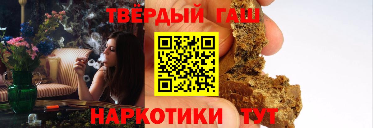 Полевской  ГАШИШ Изолятор  Вход с VPN  ГАШИШ 40% ТГК 