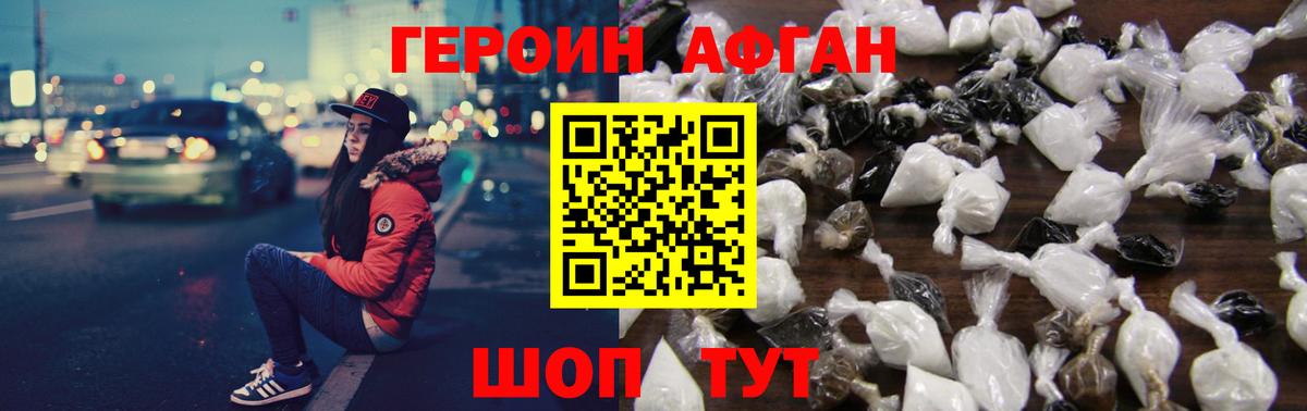 Героин VHQ  Вход с VPN  Полевской 