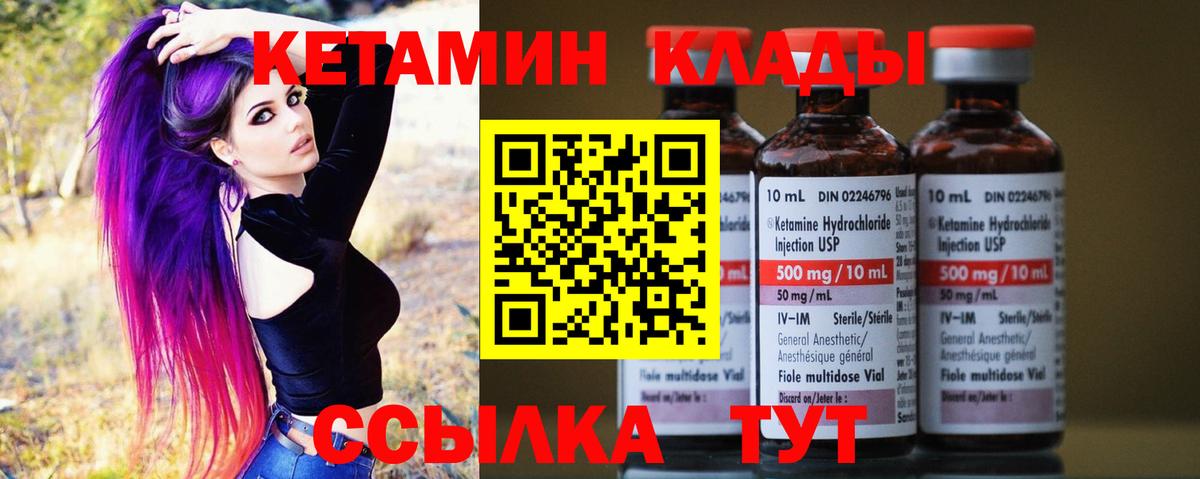 КЕТАМИН ketamine  КЕТАМИН ketamine  Полевской  Вход с VPN 