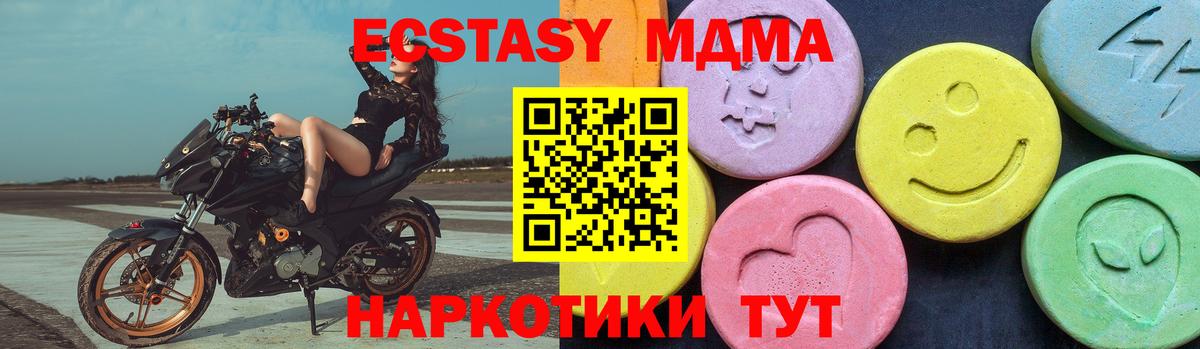 MDMA молли  Вход с VPN  MDMA  Полевской 