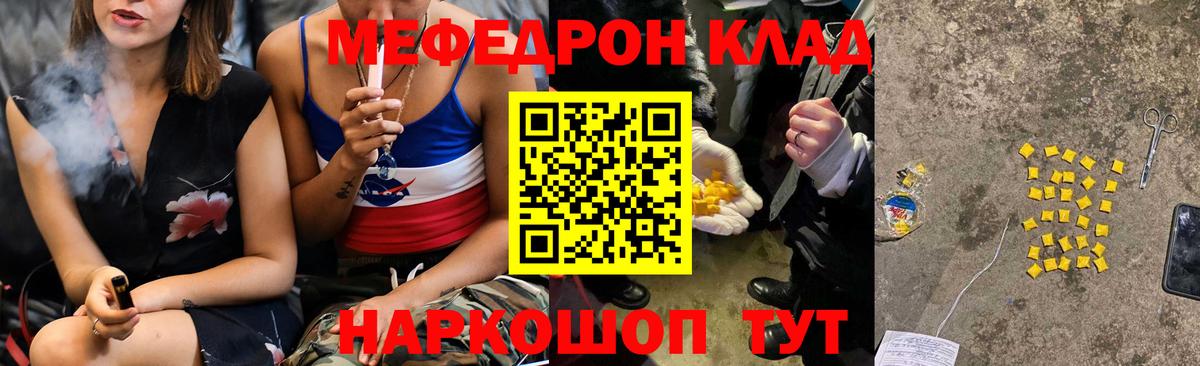 Мефедрон мяу мяу    маркетплейс  МЕФ  Полевской  Мефедрон VHQ  Вход с VPN  МЕФ 