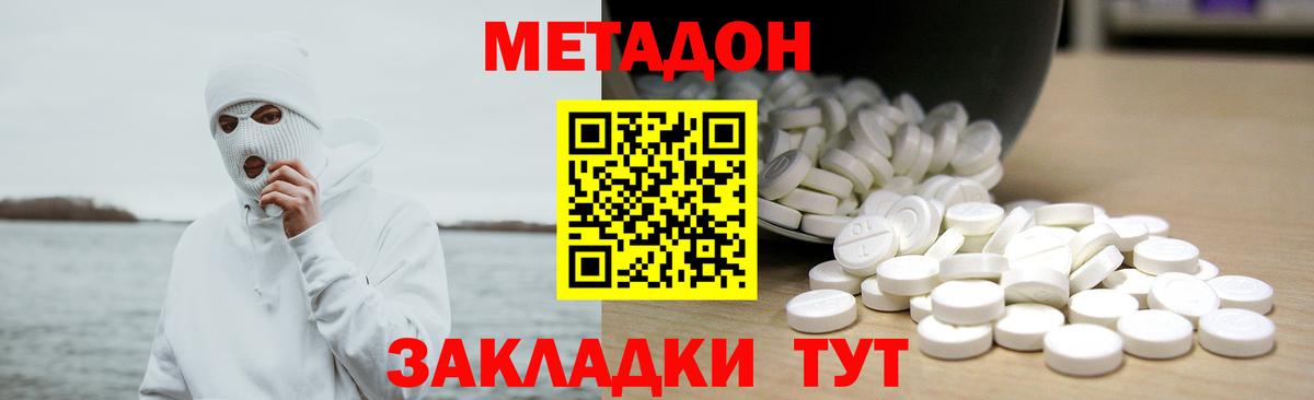 Метадон VHQ Полевской