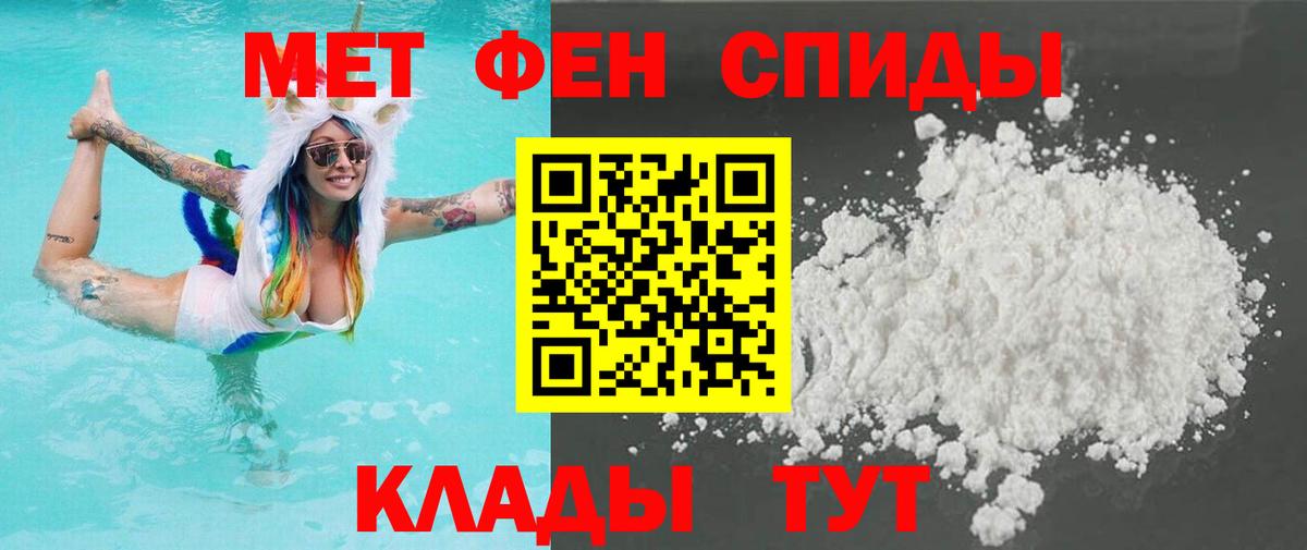 Метамфетамин кристалл Полевской