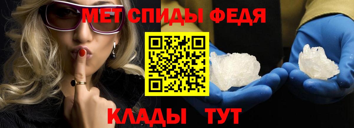 МЕТАМФЕТАМИН пудра  Вход с VPN  Полевской 