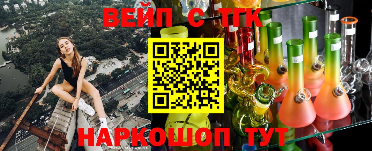 ТГК вейп  Вход с VPN  Полевской  где можно купить наркотик  Дистиллят ТГК Wax 